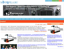Tablet Screenshot of motopila.ru